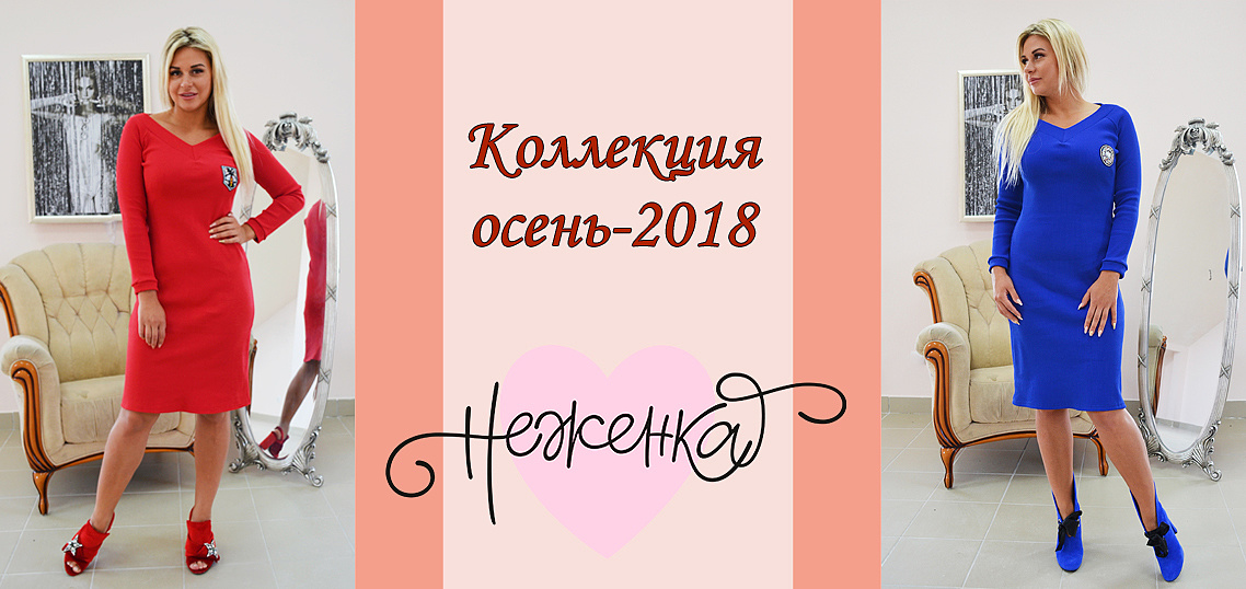 Модная Я Интернет Магазин Киров